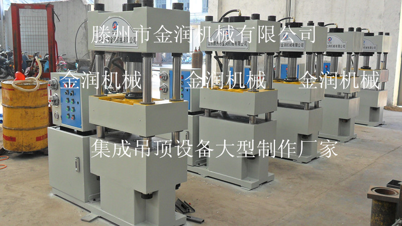 集成吊顶加工机器