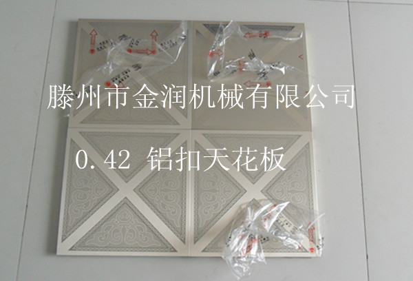 集成吊顶铝天花板