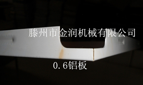 滕州市金润机械有限公司集成吊顶设备生产的铝扣板